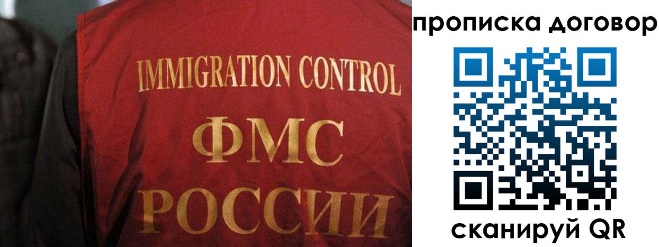 временная регистрация законно в Полярных Зорях